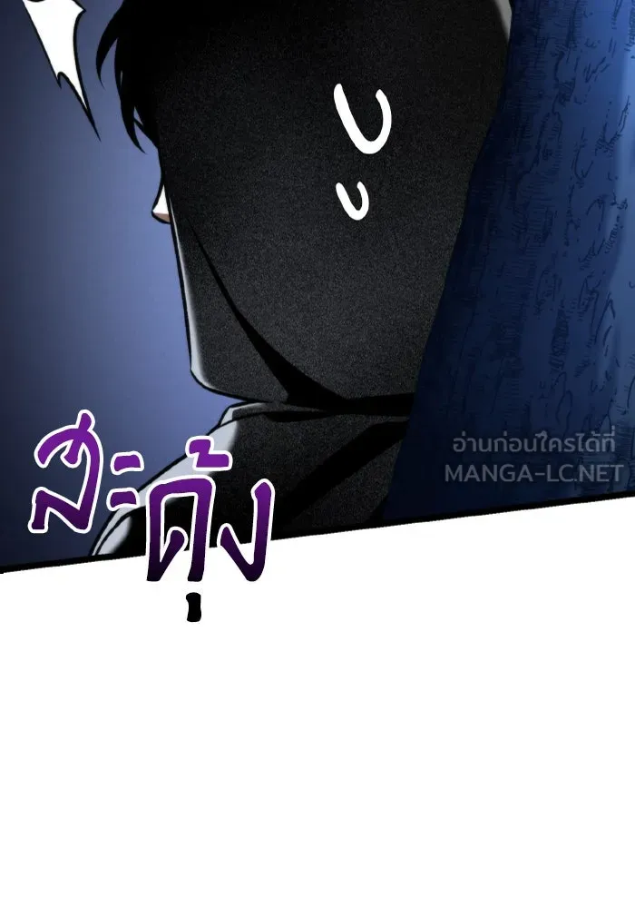 การแข่งขันของผู้เกิดใหม่ ตอนที่ 36 รูปที่ 150