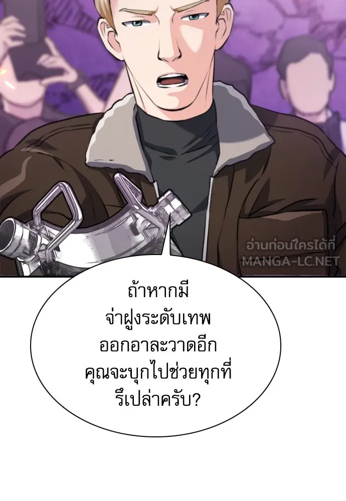 ดรูอิดแห่งสถานีโซล ตอนที่ 175 รูปที่ 99