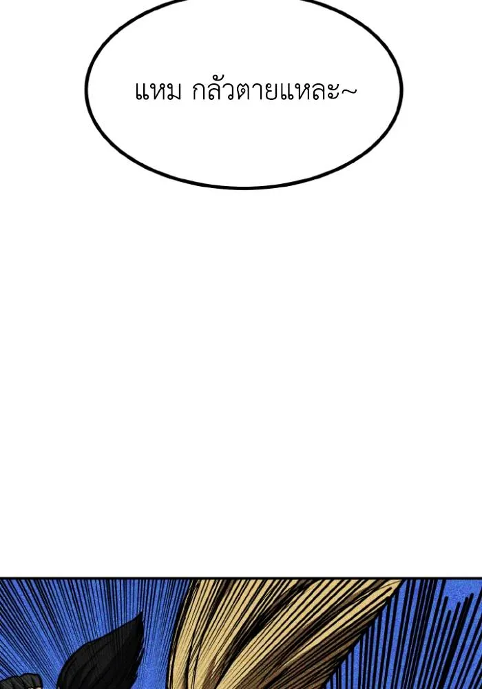 ราชาแห่งอ็อกทากอน ตอนที่ 124 รูปที่ 104