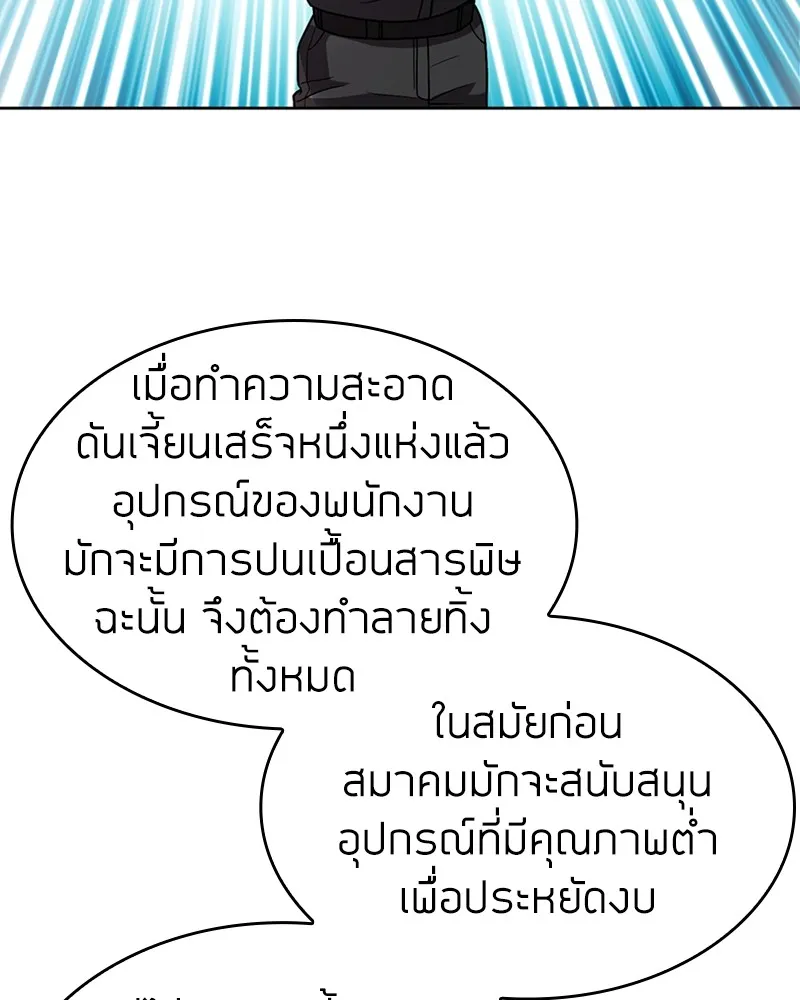 Clever Cleaning Life Of The Returned Genius Hunter ส_ดยอดฮ_นเตอร_สายคล_น ตอนที่ ตอนที่ 81 รูปที่ 169