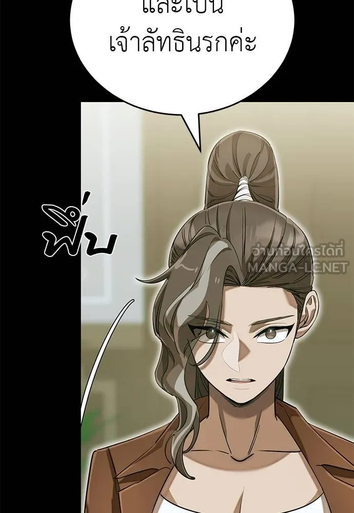 ยมราชลงทัณฑ์ ตอนที่ 90 รูปที่ 98