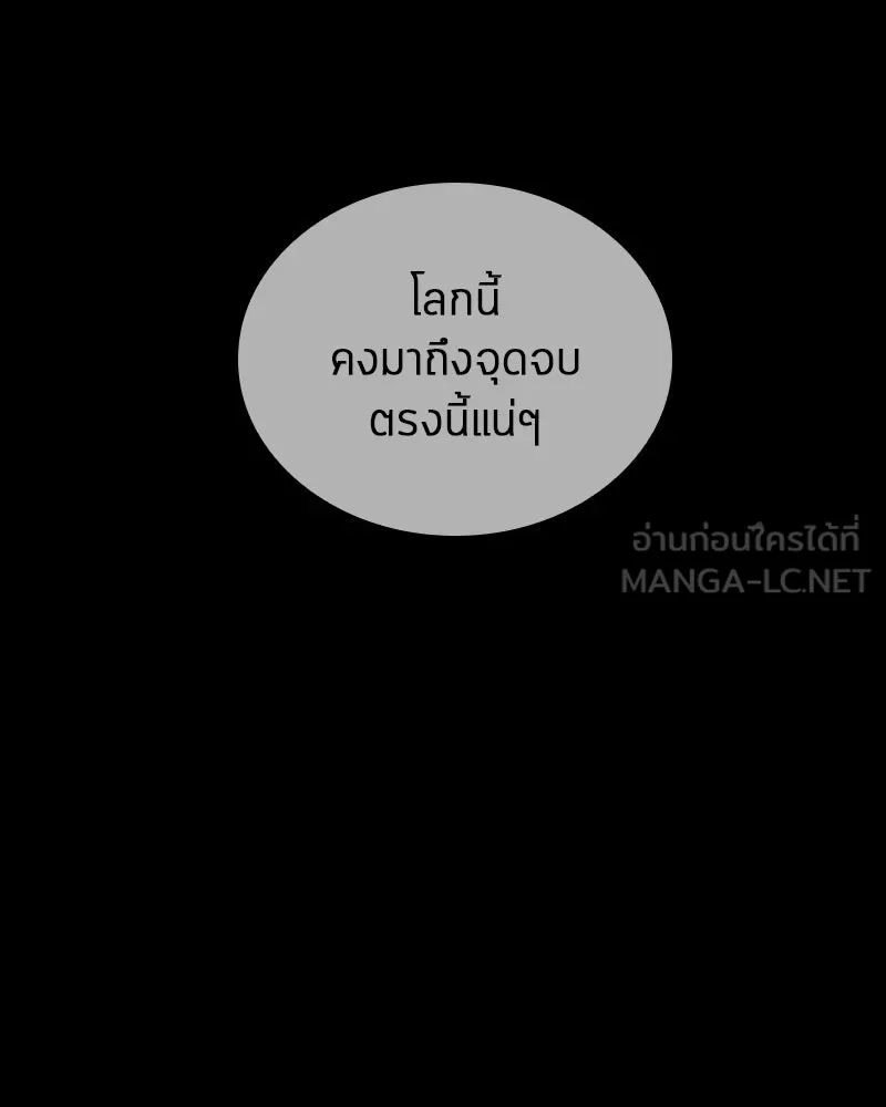 Omniscient Reader อ่านชะตาวันสิ้นโลก ตอนที่ 19 เอกลักษณ์ (5) รูปที่ 60