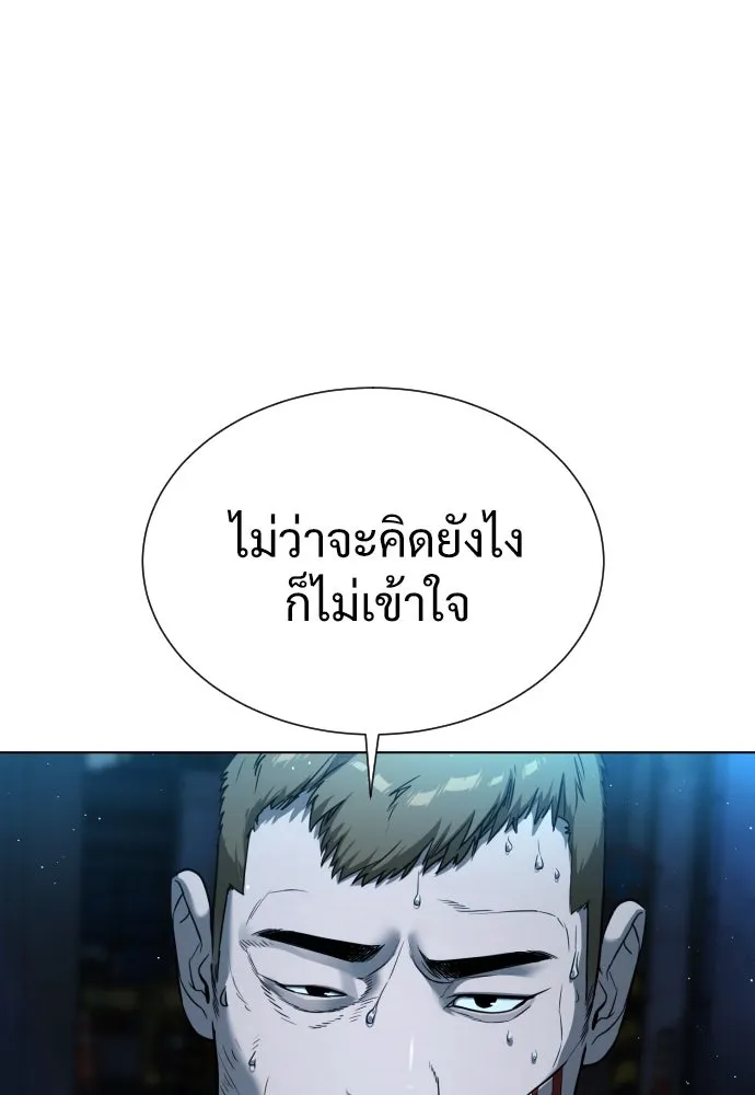 นักฆ่าย้อนวัย ตอนที่ 1 รูปที่ 22