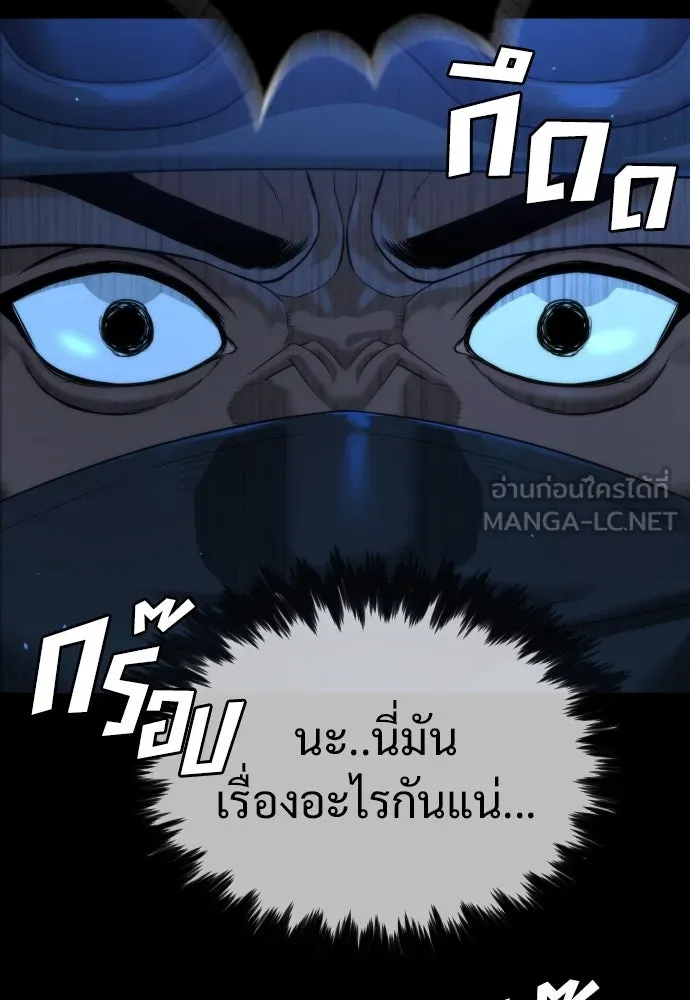 นักฆ่าย้อนวัย ตอนที่ 15 รูปที่ 102