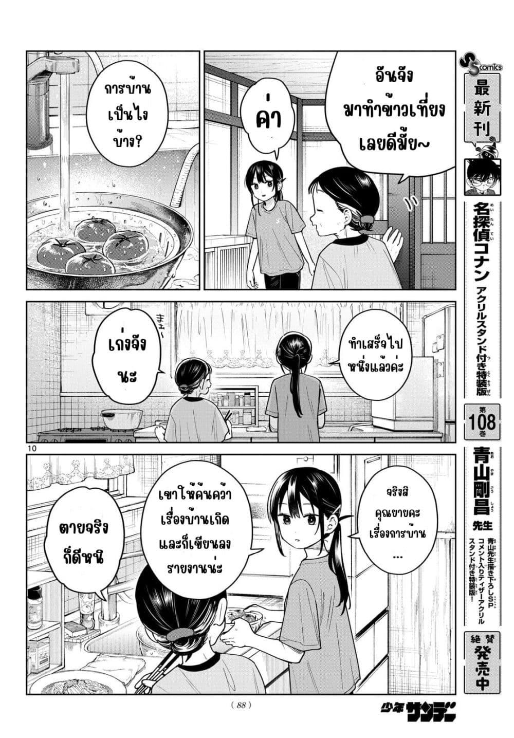 Manga-lc-com อ่านมังงะ อ่านการ์ตูน ออนไลน์ ฟรี Futari Bus ตอนที่ 1 2 3 4 5 6 7 8 9 10 11 12 13 14 ฟรี ไม่มีโฆษณา Manga-lc - อ่าน มังงะ อ่าน การ์ตูน ออนไลน์ อ่านมังงะ ฟรี