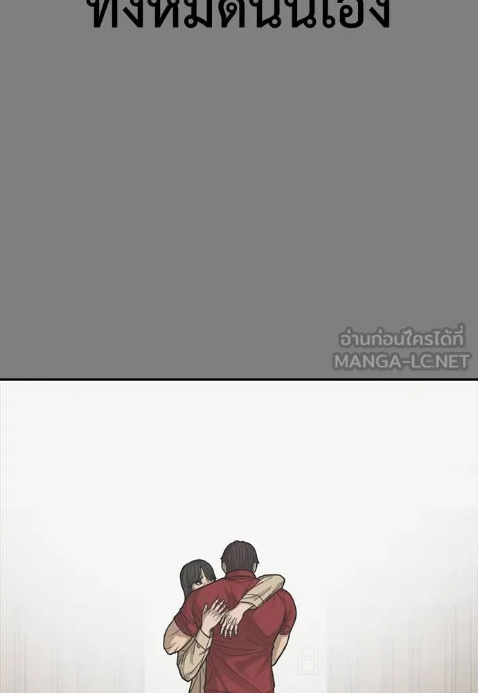 Y2K ตอนที่ 53 รูปที่ 84