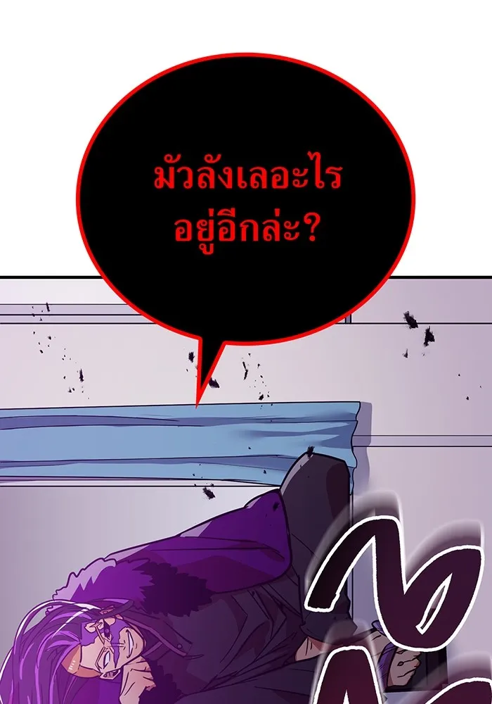 เพลเยอร์เลือดเทวะ ตอนที่ 20 ผลกรรม รูปที่ 32