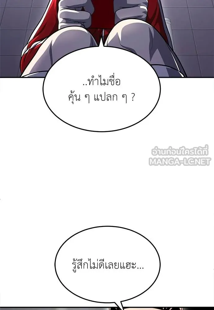 สนามเด็กล่า ตอนที่ 80 รูปที่ 19