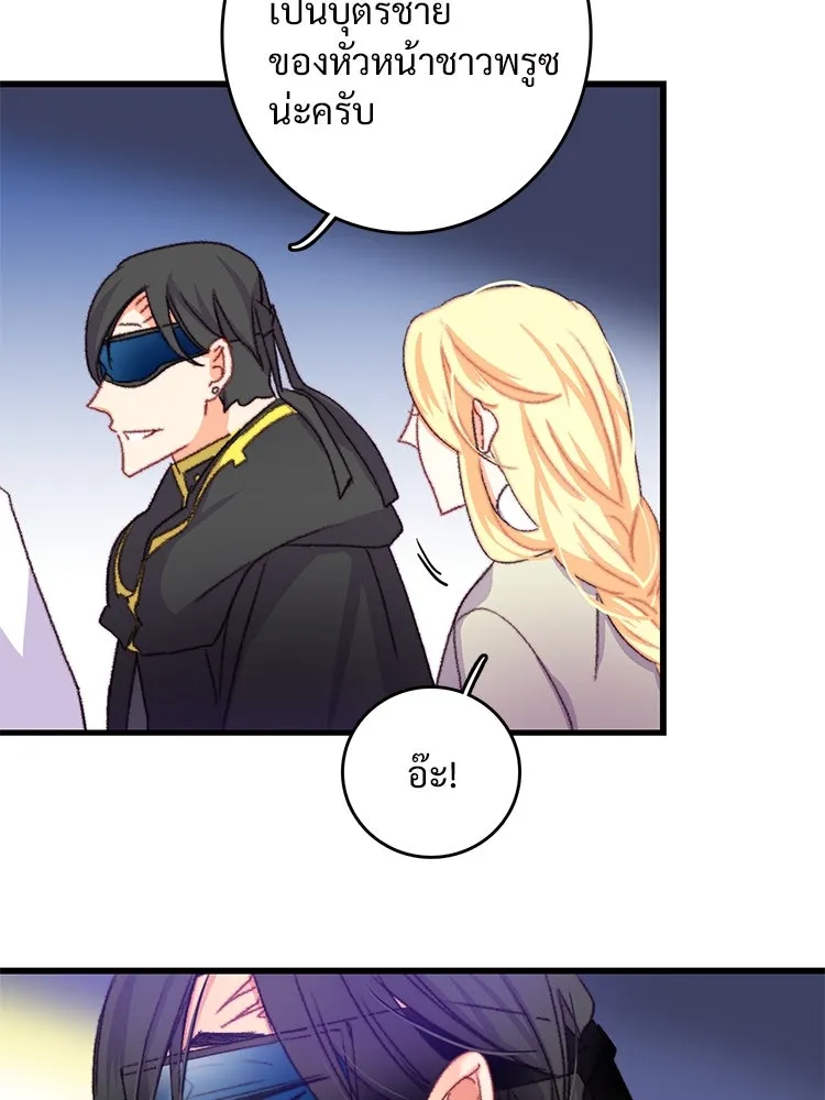 Bring the Love ตอนที่ 66 รูปที่ 47