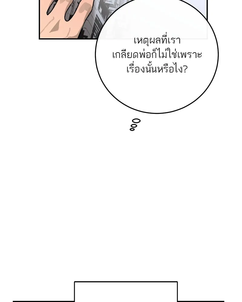 ตำนานเทพธิดาตกสวรรค์ ตอนที่ 104 รูปที่ 80