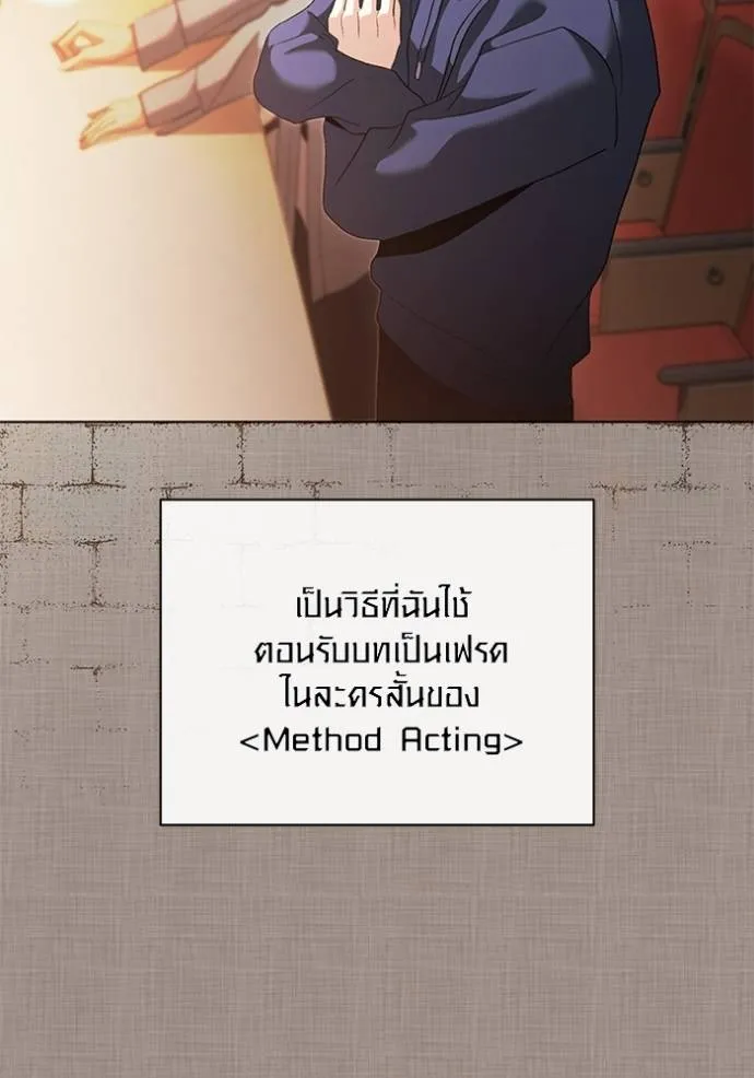 ออร่าดาราอัจฉริยะ ตอนที่ 33 รูปที่ 37