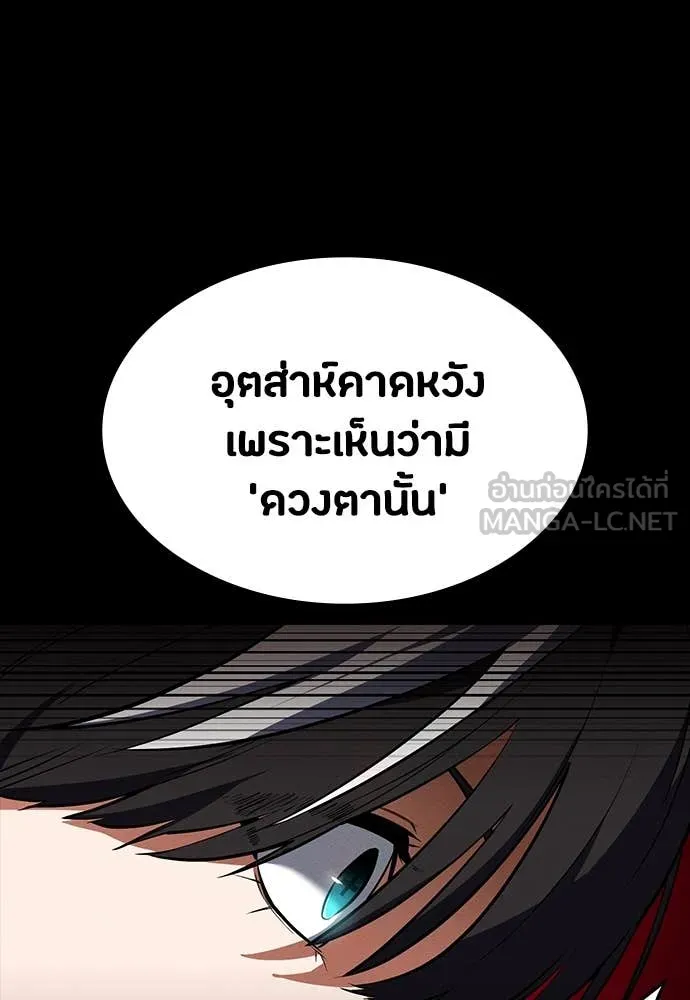 มือสังหารพันธุ์อมตะ ตอนที่ 35 รูปที่ 129