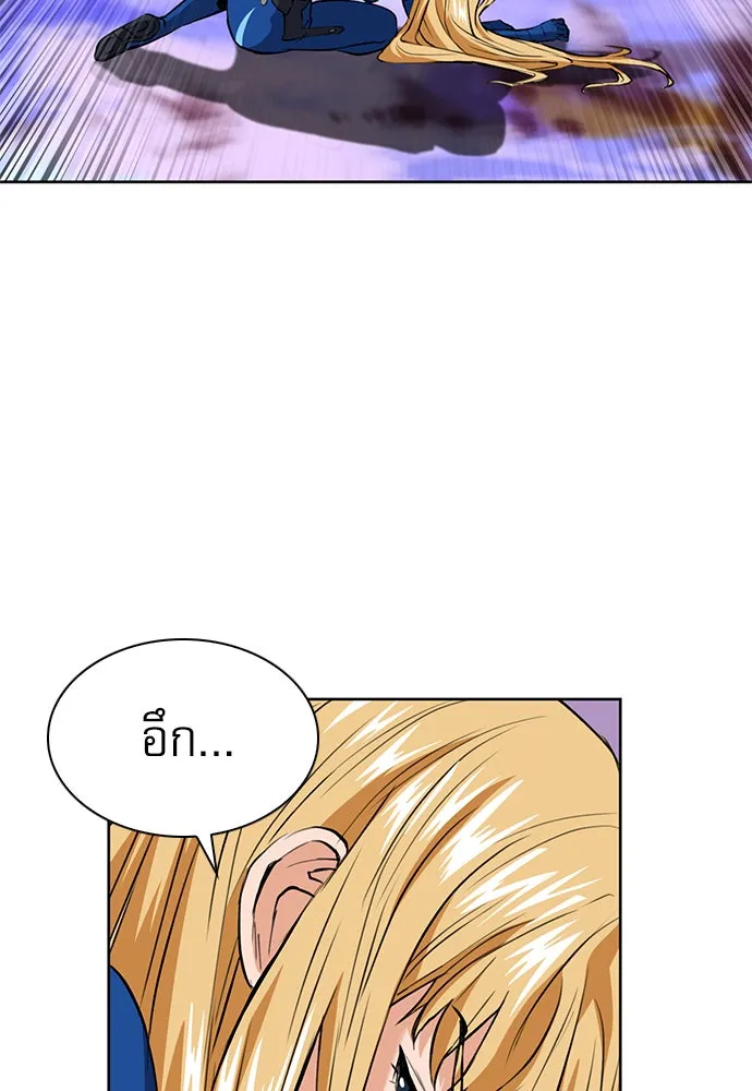 ดรูอิดแห่งสถานีโซล ตอนที่ 28 รูปที่ 26