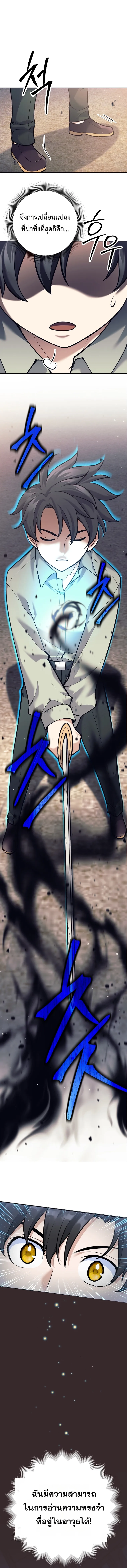 The Illegitimate Who Devours Weapons บ_ตรนอกสมรสผ_กล_นก_นศาสตรา ตอนที่ ตอนที่ 4 รูปที่ 10