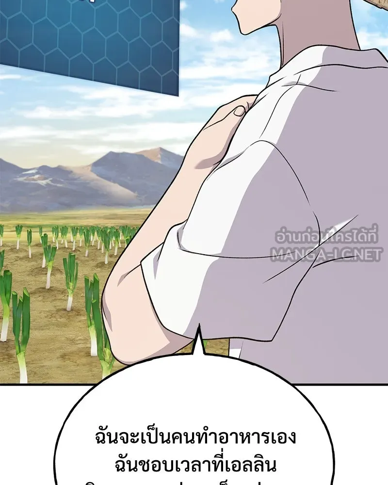 ปลูกผักพิชิตหอคอย ตอนที่ 47 รูปที่ 168