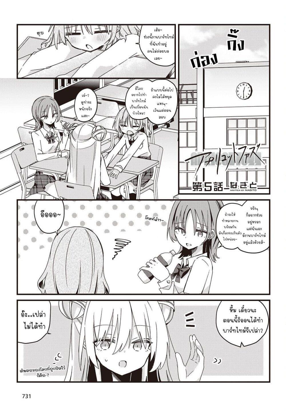 Manga-lc-com อ่านมังงะ อ่านการ์ตูน ออนไลน์ ฟรี Apricot Fuzz ตอนที่ 1 2 3 4 5 6 7 8 9 10 11 12 13 14 ฟรี ไม่มีโฆษณา Manga-lc - อ่าน มังงะ อ่าน การ์ตูน ออนไลน์ อ่านมังงะ ฟรี