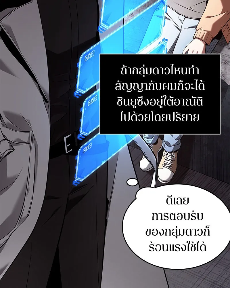 Omniscient Reader อ่านชะตาวันสิ้นโลก ตอนที่ 20 ภัยพิบัติแห่งอุทกภัย (1) รูปที่ 83