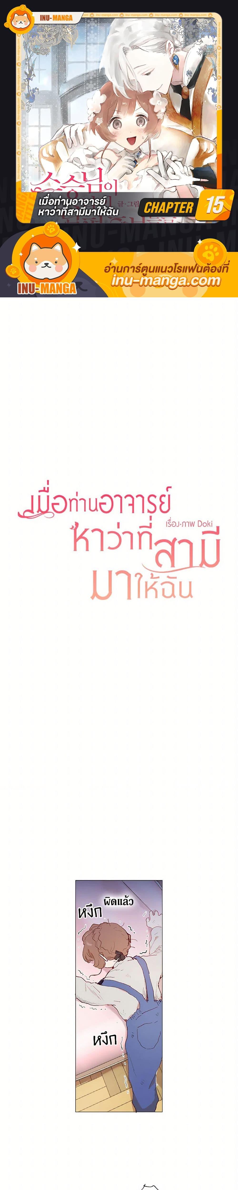 Manga-lc-com อ่านมังงะ อ่านการ์ตูน ออนไลน์ ฟรี My Teacher Has Chosen My Husband Candidates ตอนที่ 1 2 3 4 5 6 7 8 9 10 11 12 13 14 ฟรี ไม่มีโฆษณา Manga-lc - อ่าน มังงะ อ่าน การ์ตูน ออนไลน์ อ่านมังงะ ฟรี