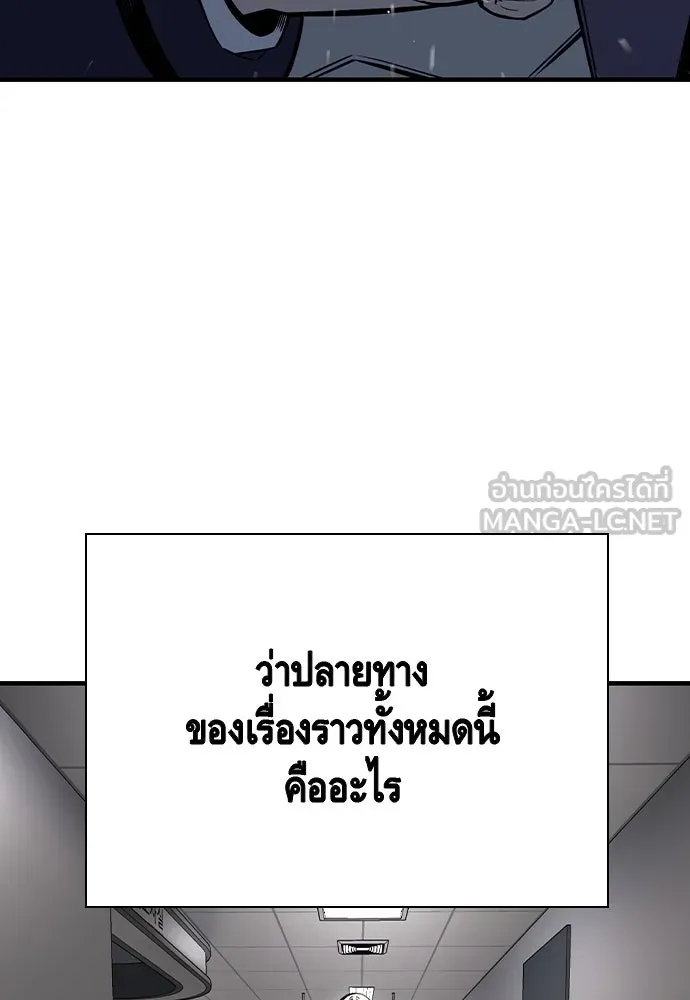 King Game ตอนที่ 85 ฮวังมูเจ (19) รูปที่ 141