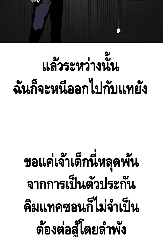 King Game ตอนที่ 14 หายเครียดเป็นปลิดทิ้งเลย! รูปที่ 74