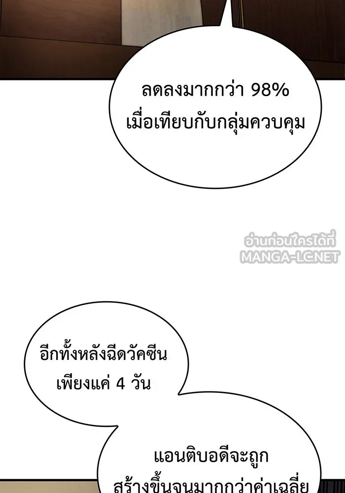 เกิดใหม่พร้อมพลังแห่งราชัน ตอนที่ 124 รูปที่ 117