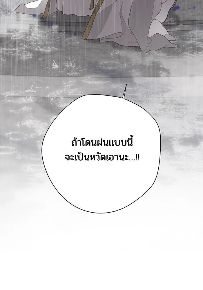 หนูน้อยทรราช ตอนที่ 39 รูปที่ 56