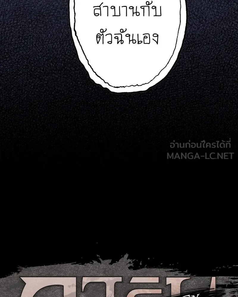 การิน BlaCX ปริศนาอาถรรพ์สีดำ ตอนที่ 40 doppelganger (จบ) รูปที่ 147