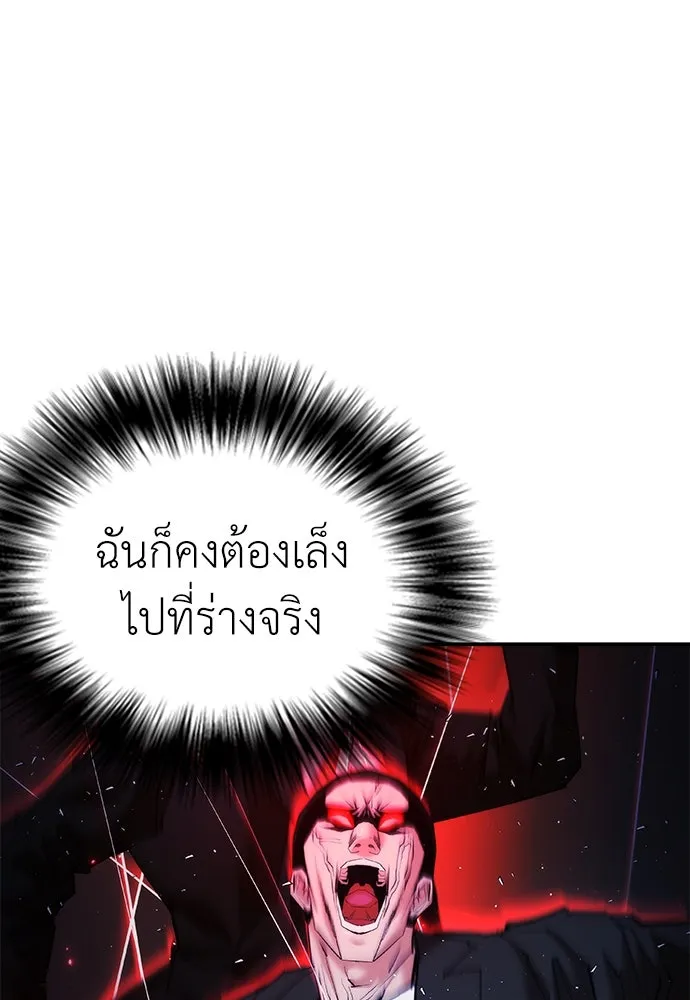 สุภาพบุรุษสูทดำ ตอนที่ 17 รูปที่ 67