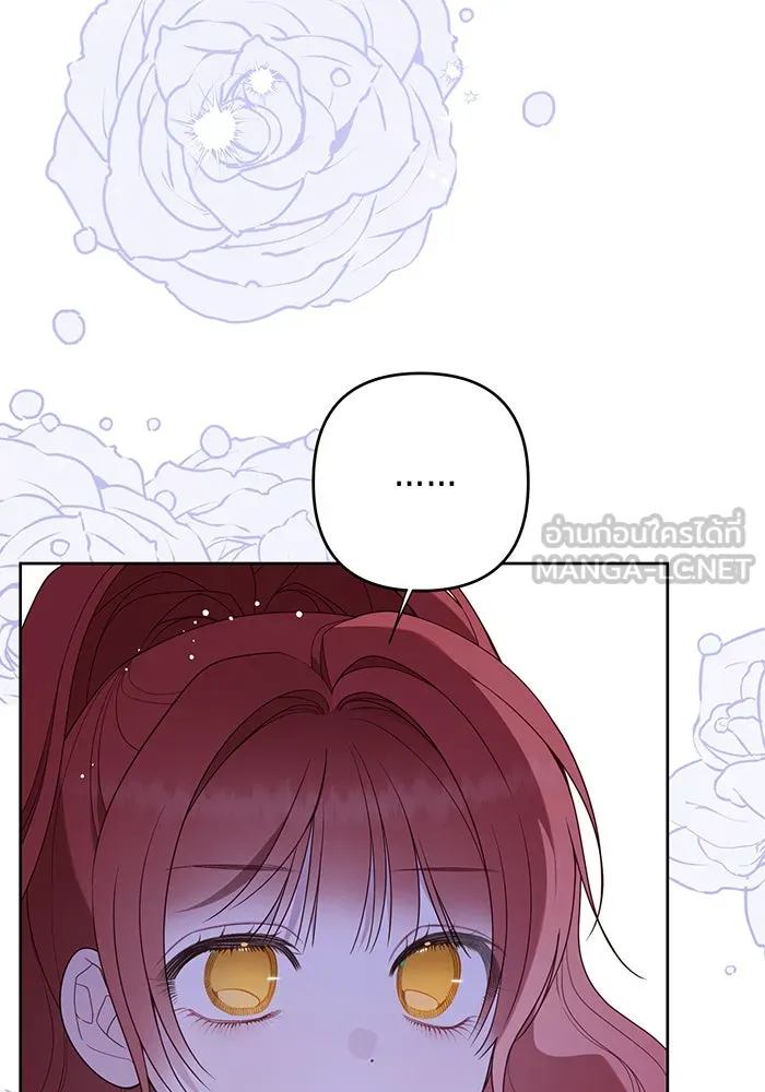 หนูน้อยทรราช ตอนที่ 105 รูปที่ 42