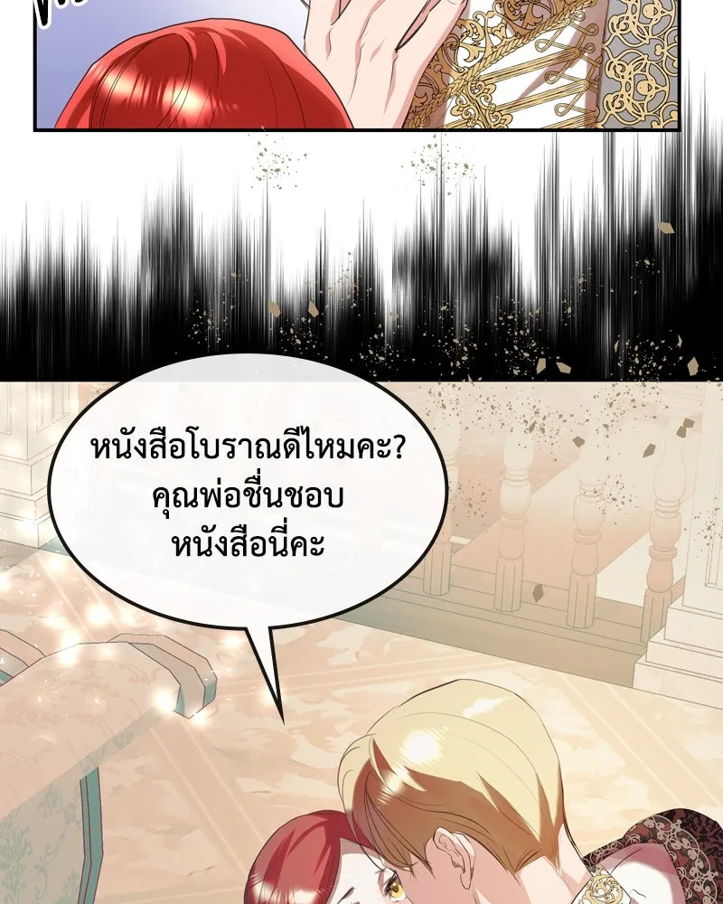 ขอบคุณที่หักหลัง ตอนที่ 4 รูปที่ 71