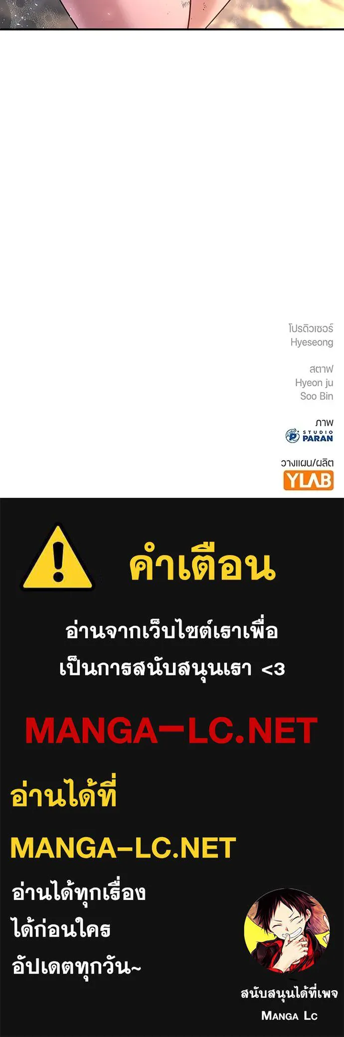 คูเซรา ตอนที่ 7 รูปที่ 172