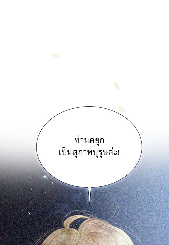 ถ้าไม่ร้อง ก็จงอ้อนวอนซะ ตอนที่ 33 รูปที่ 59