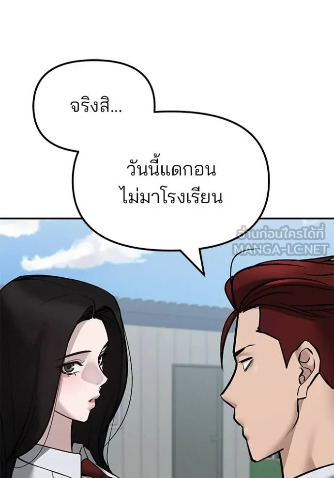 เลวฟาดเลว ตอนที่ 146 รูปที่ 83