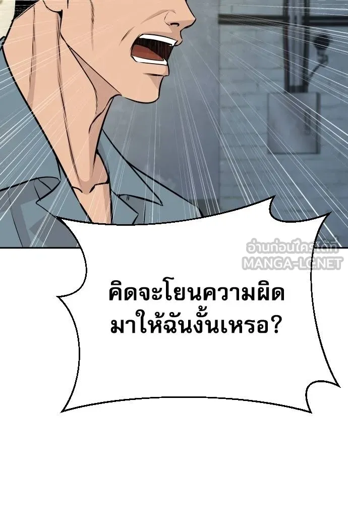 หลานอัจฉริยะ ตอนที่ 31 รูปที่ 66