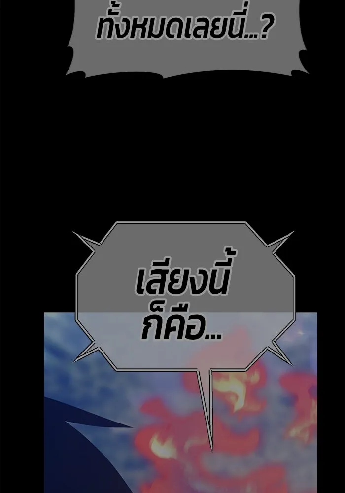 +99 ท่อนไม้พร้อมบวก ตอนที่ 67 คนลวง (5) รูปที่ 212