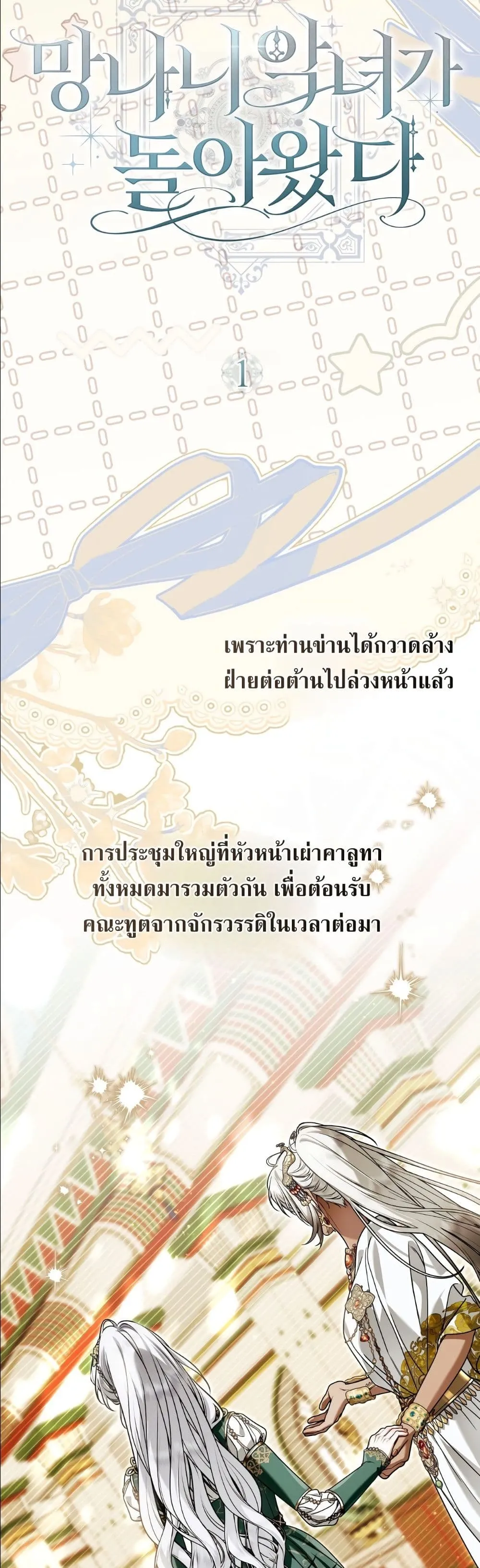 Manga-lc-com อ่านมังงะ อ่านการ์ตูน ออนไลน์ ฟรี The Baddest Villainess Is Back ตอนที่ 1 2 3 4 5 6 7 8 9 10 11 12 13 14 ฟรี ไม่มีโฆษณา Manga-lc - อ่าน มังงะ อ่าน การ์ตูน ออนไลน์ อ่านมังงะ ฟรี