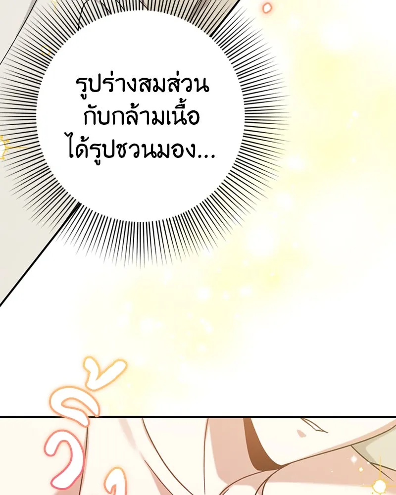 ภารกิจไล่ตามลุค บีเชล ตอนที่ 18 รูปที่ 68