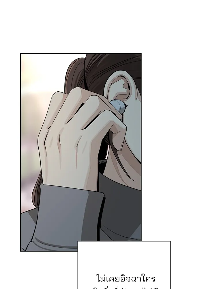 ความรักของอิซอบ ตอนที่ 59 รูปที่ 59