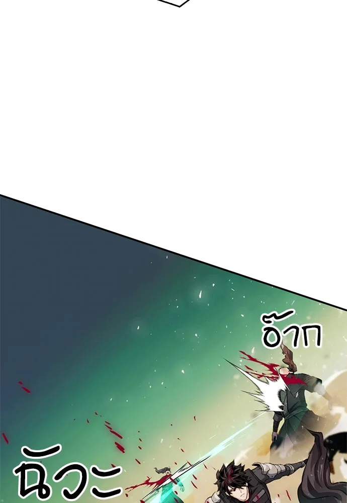 ดรูอิดแห่งสถานีโซล ตอนที่ 125 รูปที่ 7