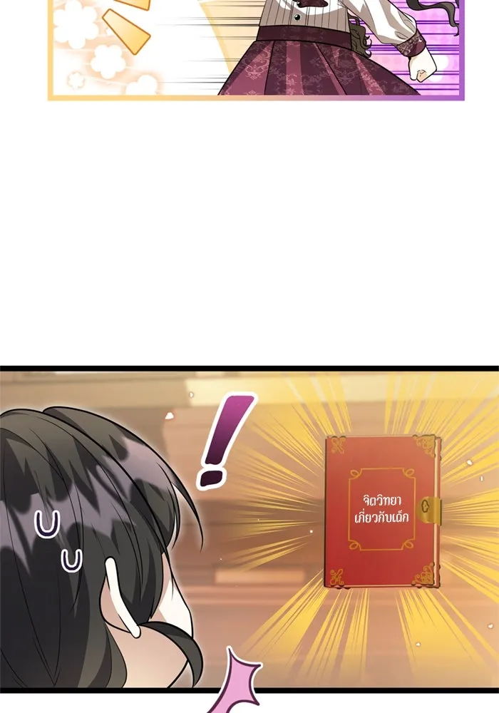 ป๊ะป๋าขา หนูลาแล้ว ตอนที่ 15 รูปที่ 17