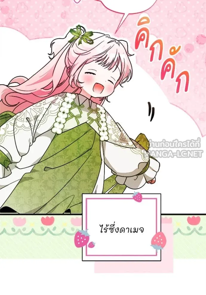 รักนะคะ ป๊ะป๋า ตอนที่ 25 รูปที่ 31