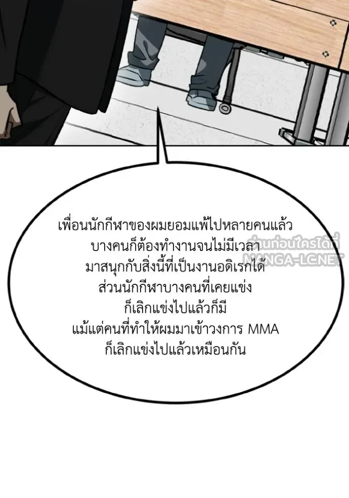 ราชาแห่งอ็อกทากอน ตอนที่ 136 รูปที่ 108