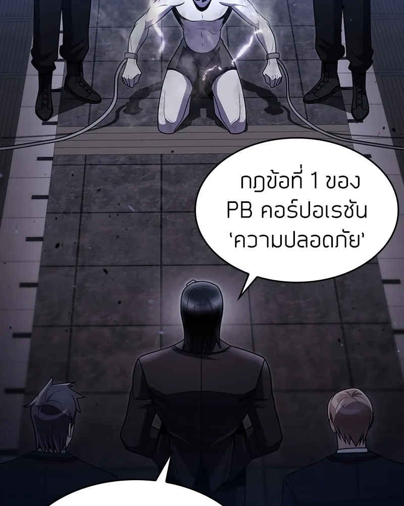 Clever Cleaning Life Of The Returned Genius Hunter ส_ดยอดฮ_นเตอร_สายคล_น ตอนที่ ตอนที่ 78 รูปที่ 100