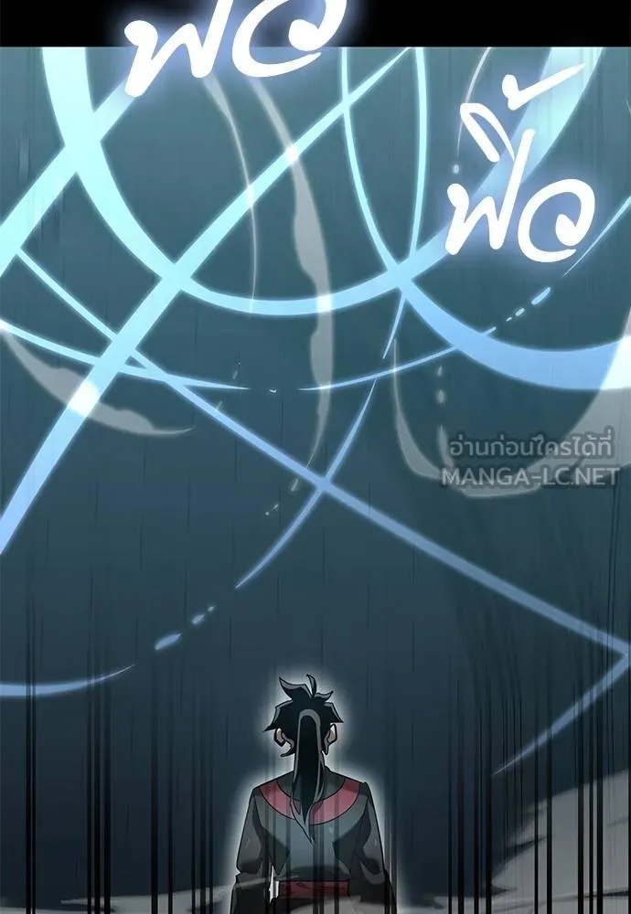 ยมราชลงทัณฑ์ ตอนที่ 82 รูปที่ 53