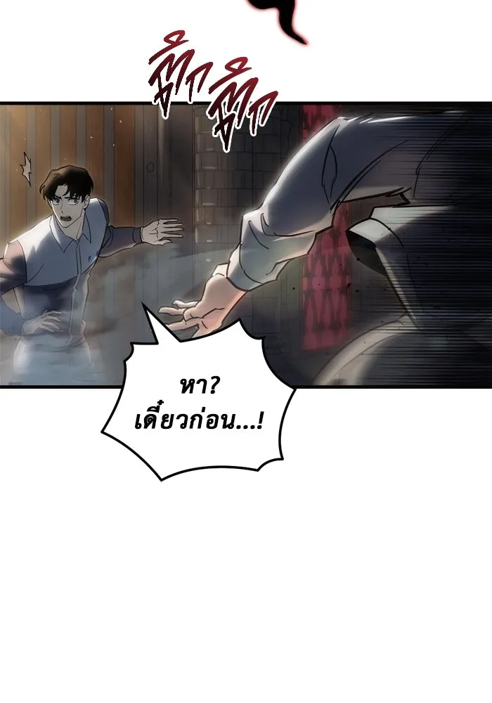 โกดังลับหลังโลกแตก ตอนที่ 20 รูปที่ 28