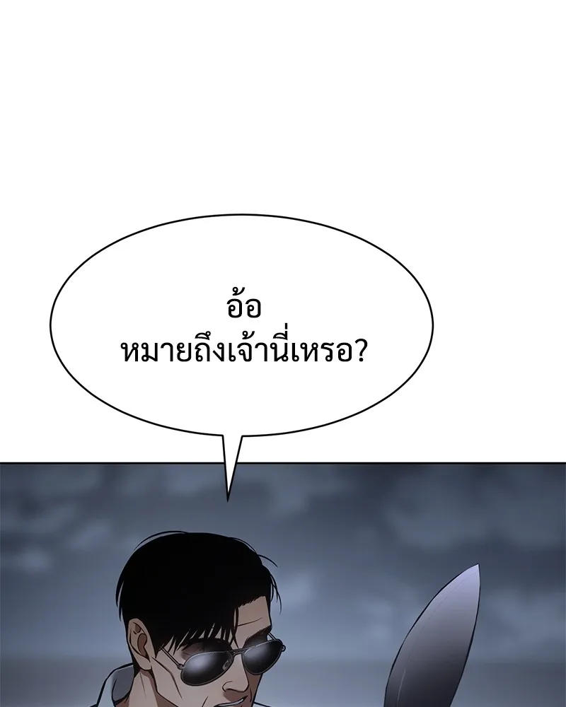 แบคXX ตอนที่ 57 รูปที่ 142