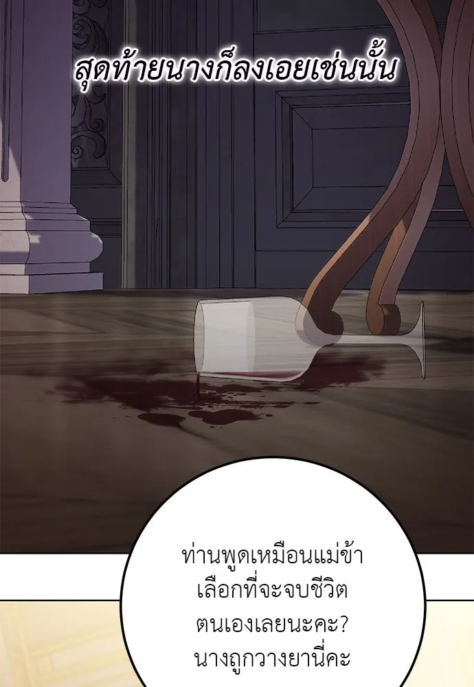 บุปผาลบคมดาบ ตอนที่ 52 รูปที่ 83