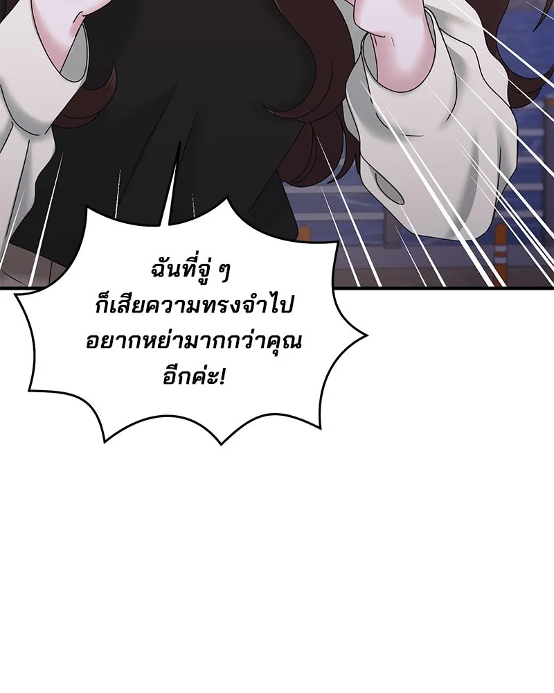 สามีที่ไม่ได้ขอ ตอนที่ 24 รูปที่ 71