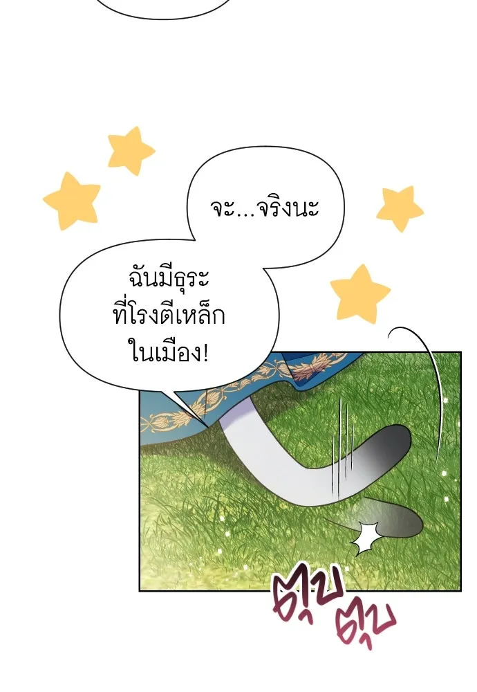 นักเล่นแร่แปรธาตุสายเปย์ ตอนที่ 27 รูปที่ 53