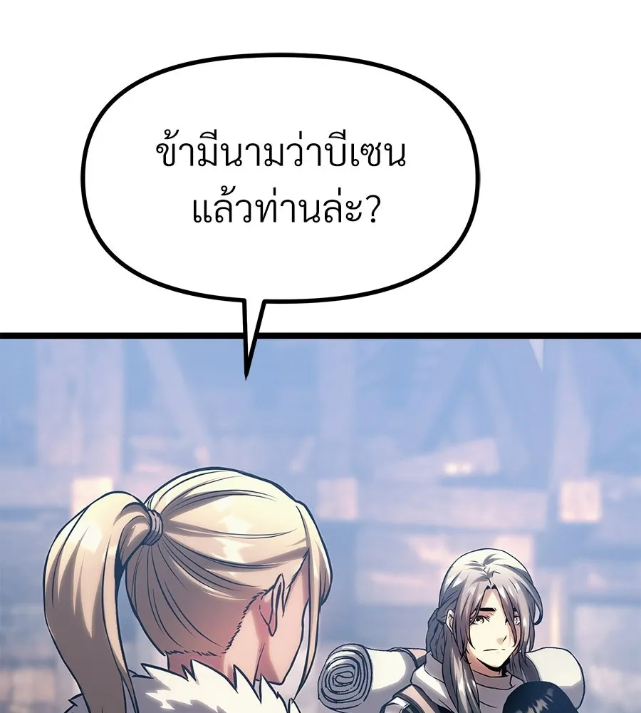จอมเวทคนเลี้ยงแกะ ตอนที่ 16 รูปที่ 61